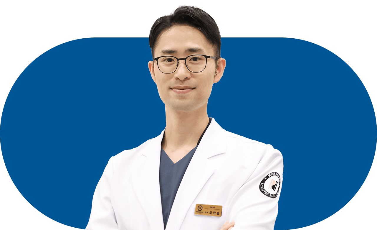 조한솔 대표원장